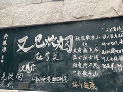 -又见炊烟私房菜(敬亭路店)