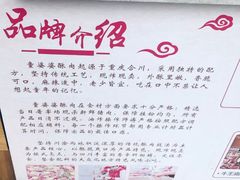 -童婆婆酥肉(双楠店)
