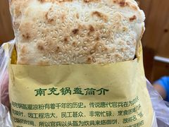 方酥锅魁-刘氏方酥锅盔(古城总店)