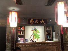 大堂-蜀大侠火锅(总府路店)