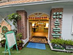 -佟小曼手工茶饼坊(鼓浪屿1店)