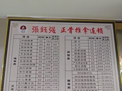 -张钰强中医正骨推拿连锁(华发商都店)