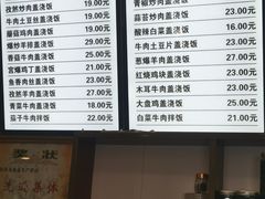 -河州春清真西北特色美食(虎踞路店)