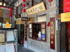 -北三老太太烧烤(人生一串上榜店)