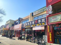 -海拉尔碳烤羊腿烤鸽子(吕营店)