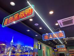 -澳门陈光记烧味饭店(万象城店)