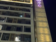 -广州白云国际机场漫心酒店