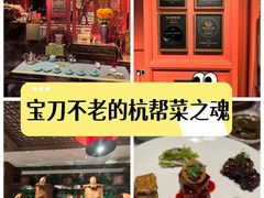 -湖滨28中餐厅·西湖宴·杭州君悦酒店