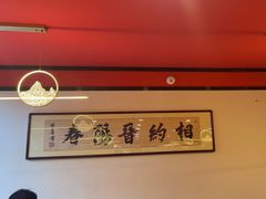 -晋阳春·山西菜·北京烤鸭(交大店)