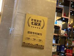 -七欣天香辣蟹火锅(苏州相城VIP总店)