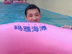 android_upload_pic-上海玛雅海滩水公园