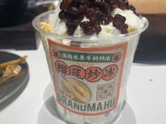 -虎婆冷饮店·海南特色炒冰(三亚湾店)