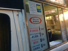 门面-富豪雪糕车流动点(尖沙咀店)