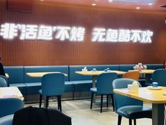 -鱼酷活鱼烤鱼(沈阳大悦城店)