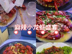 -金陵暴走小龙虾·迷踪蟹(凯德MALL店)