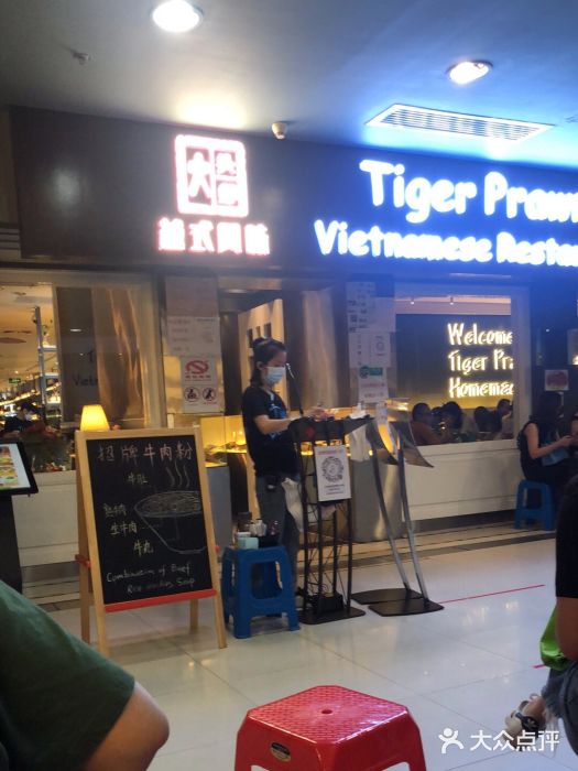 大头虾越式风味餐厅(光明广场店)门面图片