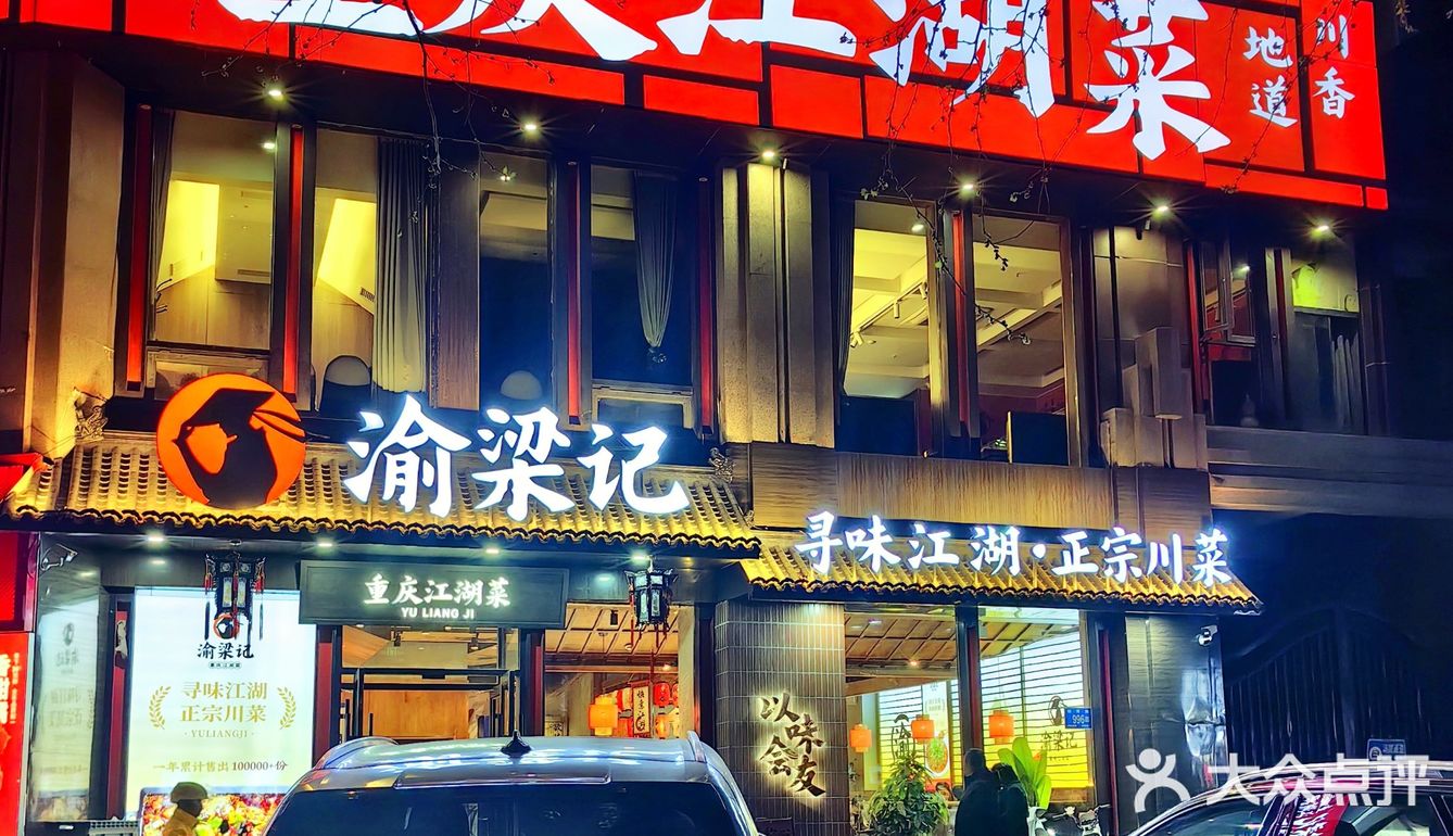 四川朋友说味道很正宗