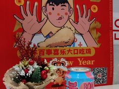 -百事喜乐炸鸡铺(合肥首店)