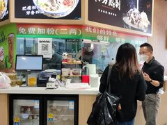 -甘掌门·化州驰名牛杂粉(越秀店)