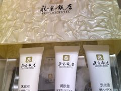 -北京饭店