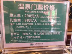 -江门古兜温泉小镇