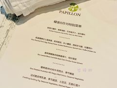 菜单-蝶舍·MAISON PAPILLON