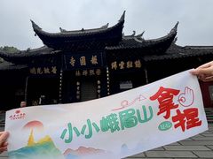 -峨眉山报国寺