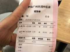 -鲜芋仙(时尚天河店)