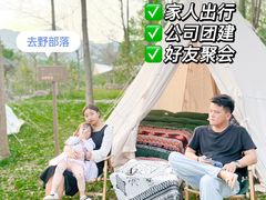-田野绿世界