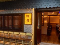 -旺福·贵州酸汤牛肉火锅(陆悦天地店)
