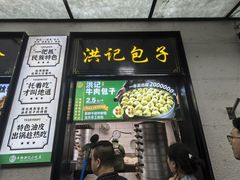 -牛街洪记小吃店(牛街店)