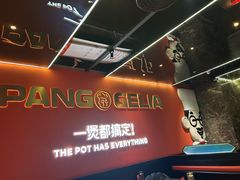 -胖哥俩肉蟹煲(福州仓山爱琴海店)