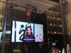 -馔豚·台北菜专门店(深圳湾万象城店)