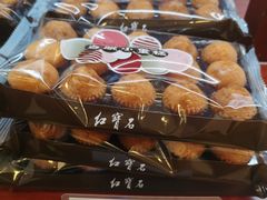 -红宝石·鲜奶小方·海派西点房(浦三店)