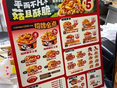 -蔡大胖炸洋芋(神仙树缤纷店)