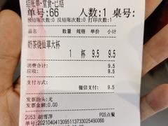 -八婆婆烧仙草(中山路店)