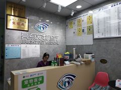 -美联众合动物医院(·中兽医·疑难杂症·严家桥分院)