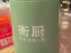 -衡厨·衡阳土菜(中南店)