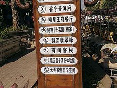 -纳兰傣雀傣味餐厅