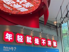 -为什么牛潮汕牛肉火锅(中信广场店)