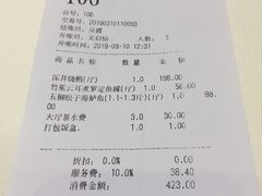 账单-半岛太子酒家(海港城店)