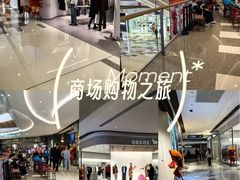 -成都仁和新城购物中心