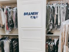 -布瑞琳洗衣(万泉新新家园店)