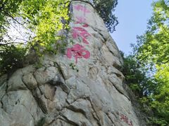 -终南山南五台景区