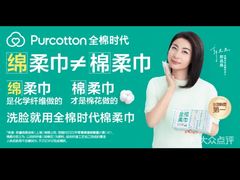 -Purcotton全棉时代(SM新生活广场店)