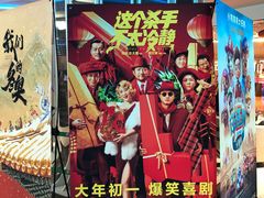 -春天国际影城(中庚漫游城杜比全景声店)