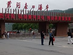 -陕西黄河壶口瀑布旅游区