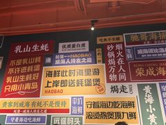 -蚝堡海鲜·威海菜·海肠捞饭·烧烤·亚洲吃蚝公司(幸福门店)