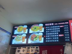 -明記茶餐廳(福田总店)