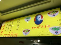 菜单-郝刚刚羊杂割(柳巷店)